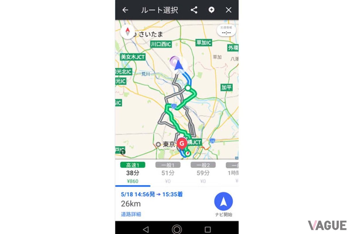 Yahoo！ カーナビは目的地までのルートは高速が3ルート、一般道が2ルートとなり、ルート案内の品位が大幅に向上した