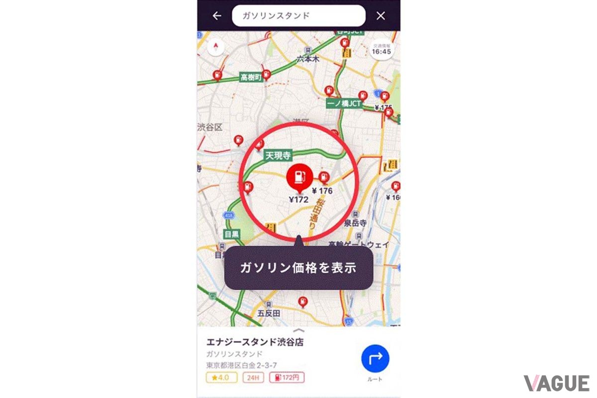 Yahoo！ カーナビでガソリンスタンドを検索すると、ガススタごとにレギュラーガソリンの価格が表示されるようになった