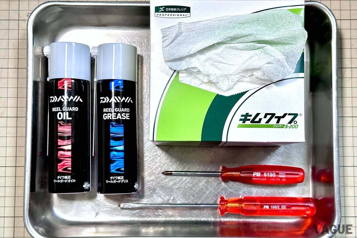 ネジのサイズに合ったドライバーやグリスなどの油脂を用意。小さなパーツの紛失や、グリスの汚れを防ぐためにトレーがあると便利です