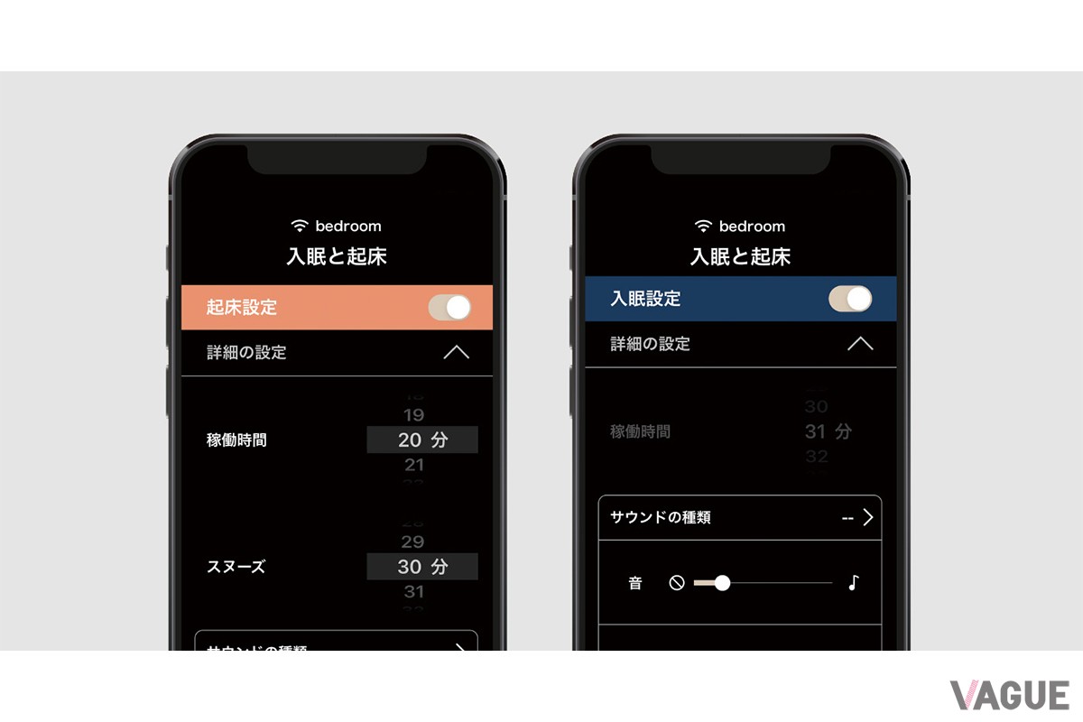 稼働時間の微調整と、起床時のスヌーズの設定なども可能です