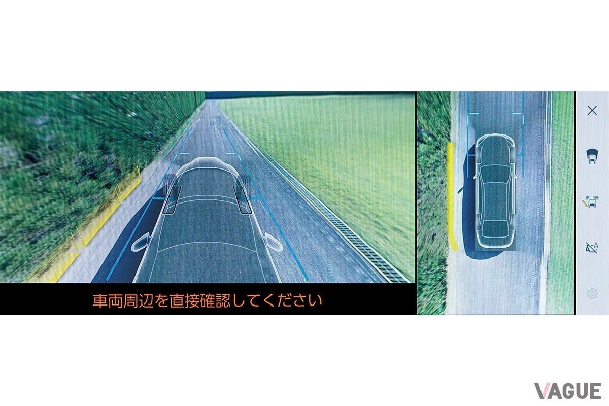 パノラミックビューモニター