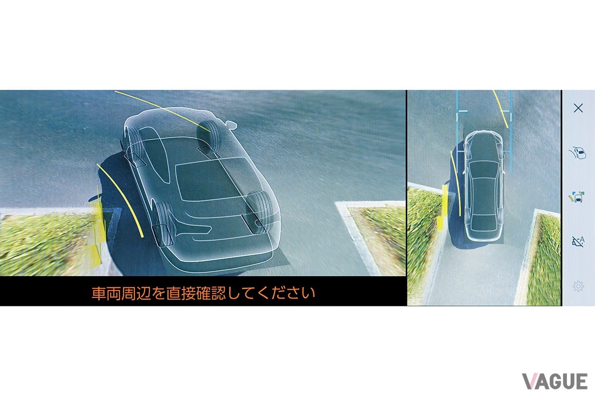 パノラミックビューモニター