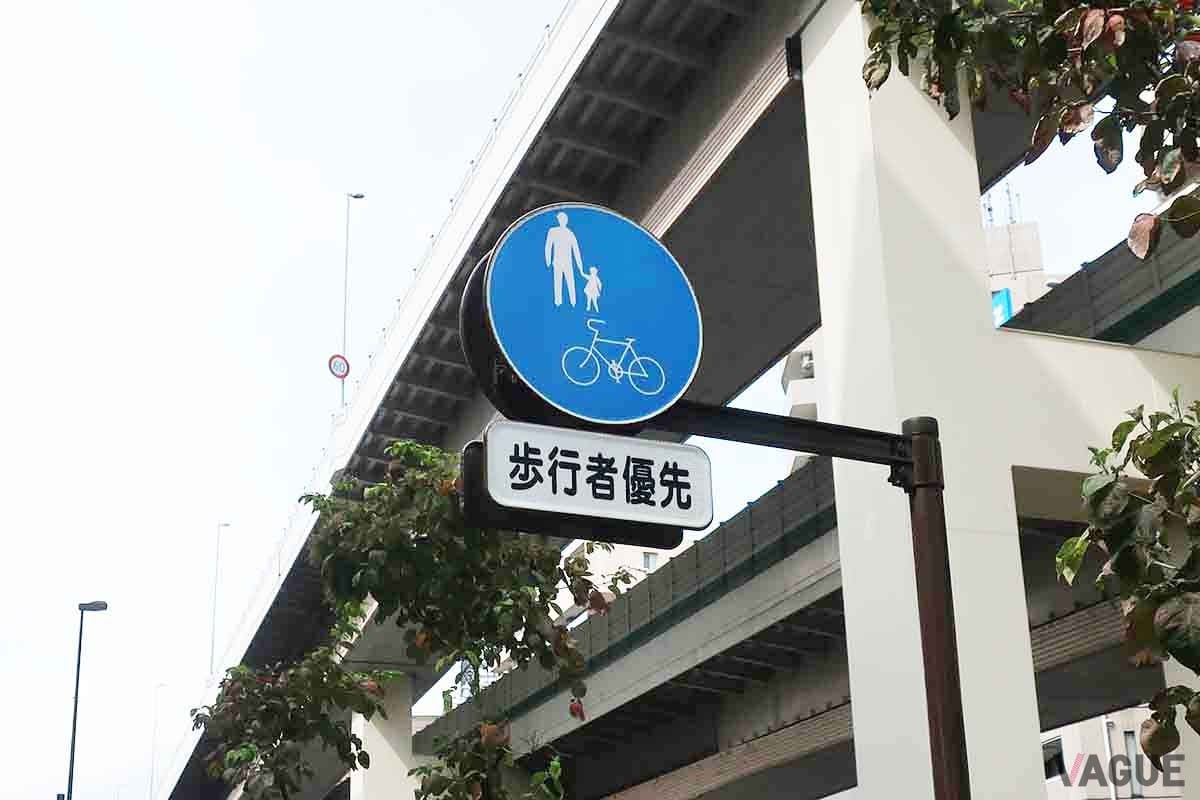 道交法には「道路標識等により通行することができることとされている歩道を通行することができる」とある