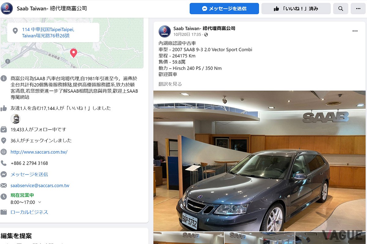Facebookページに掲載されている中古車物件。走行距離は約26万kmとある（C）YouTube『SAC』