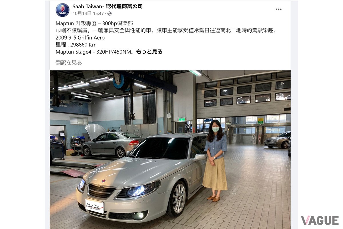 Facebookページではオーナー紹介もおこなわれている（C）YouTube『SAC』