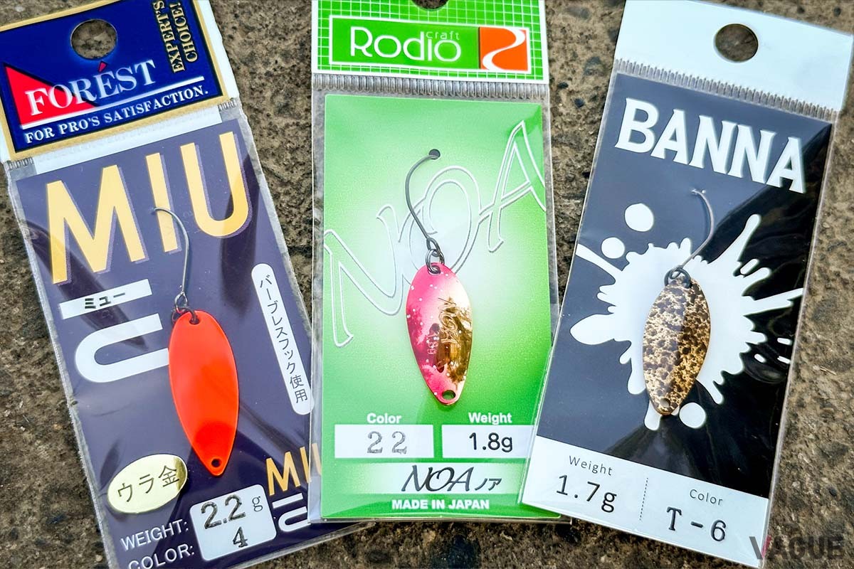 一見似たようなデザインが多いですが、わずかな違いの中で各社オリジナリティを追求し、個性を持つのがスプーンの魅力（写真左からフォレスト『MIU 2.2g』（528円 ）、ロデオクラフト『ノア 1.8g』（495円）、ニュードロワー『バンナ1.7g』（550円）