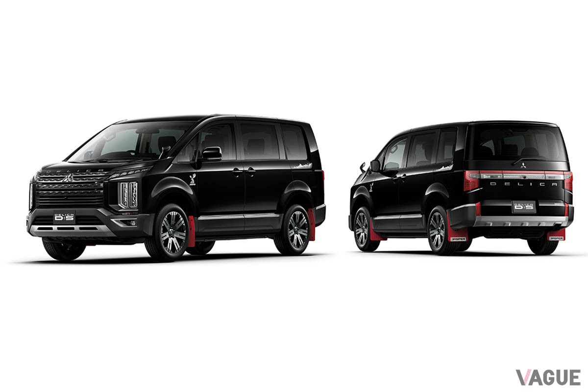 特別仕様車、三菱「デリカD：5ジャスパー」