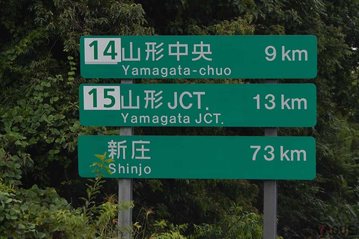 2024年12月現在、ETCの利用率は全体の95.1％とほとんどのドライバーがETCを使っているのだが、まだ「ETC周遊割引」を知らない人も多い