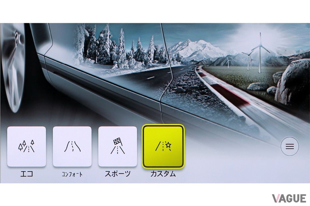 ドライビングプロファイル機能