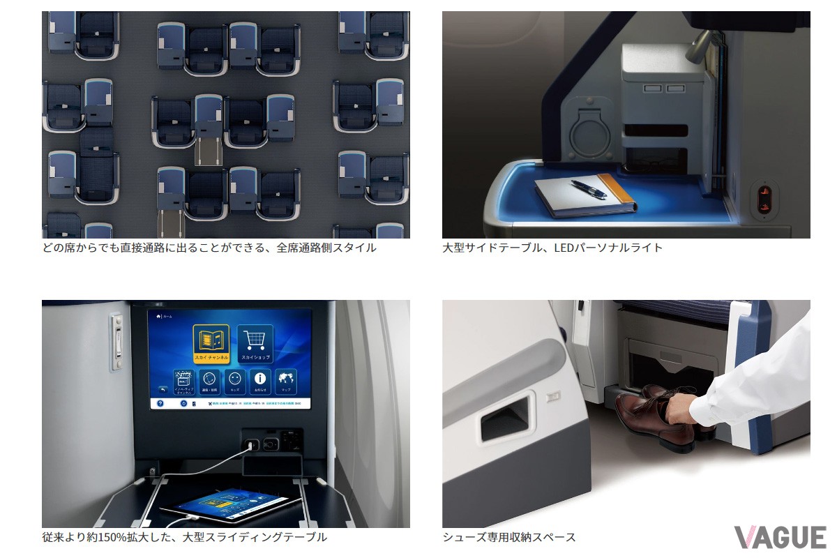 ANAのボーイング「787-9」のビジネスクラス（ANA公式ホームページより）
