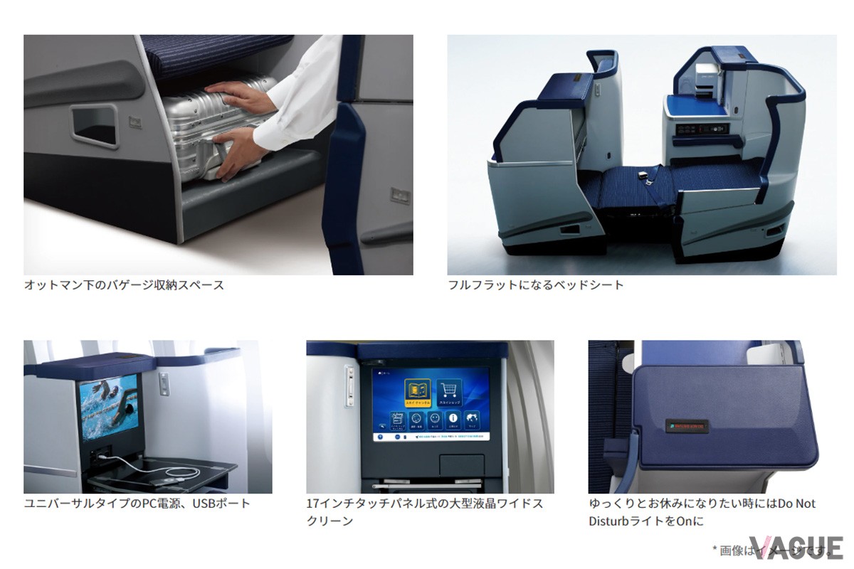 ANAのボーイング「787-9」のビジネスクラス（ANA公式ホームページより）