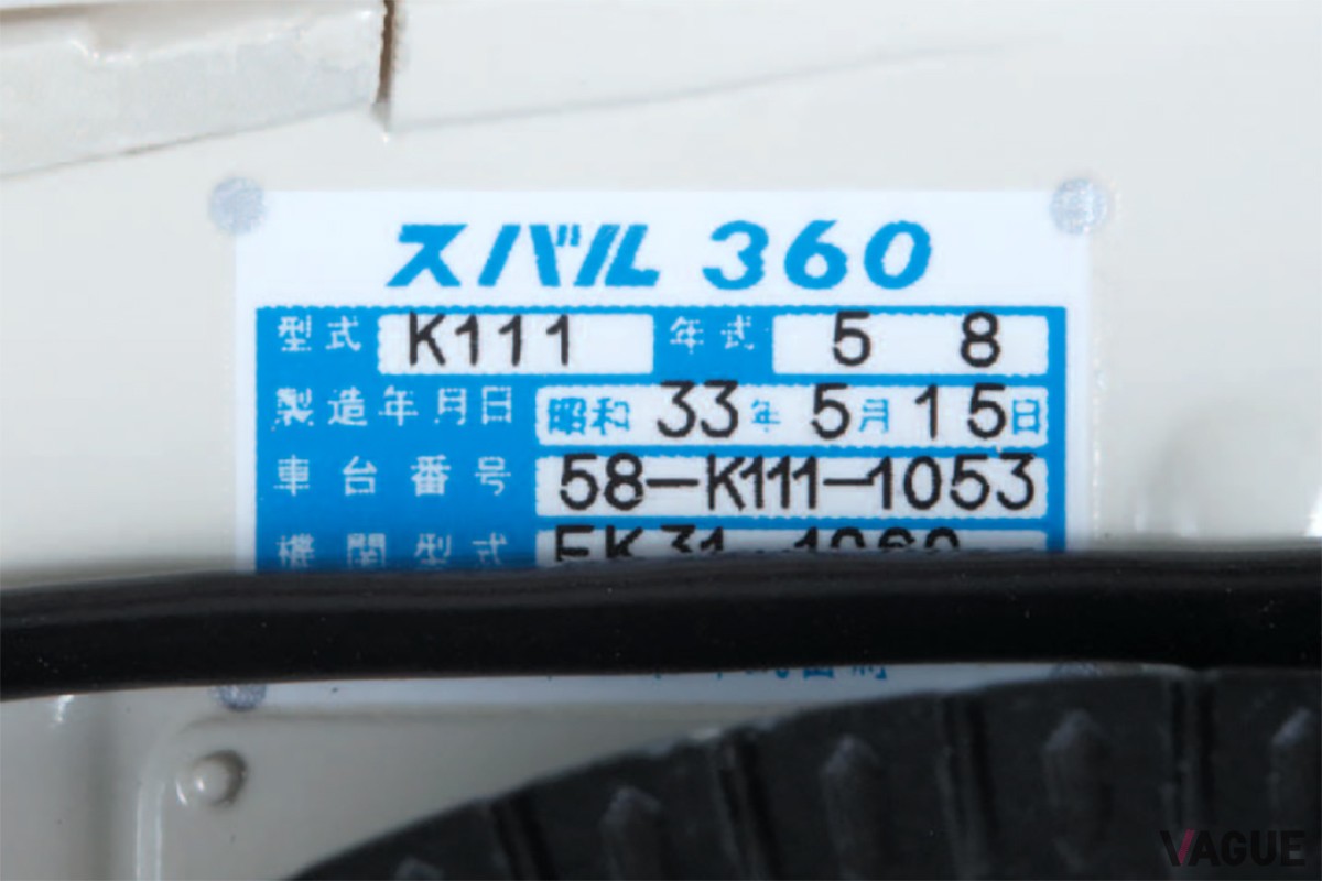 全90号に毎号付属するパーツを組み立てていくと、昭和のエモい名車スバル「360」の1／8スケールモデルが完成する『スバル360をつくる』