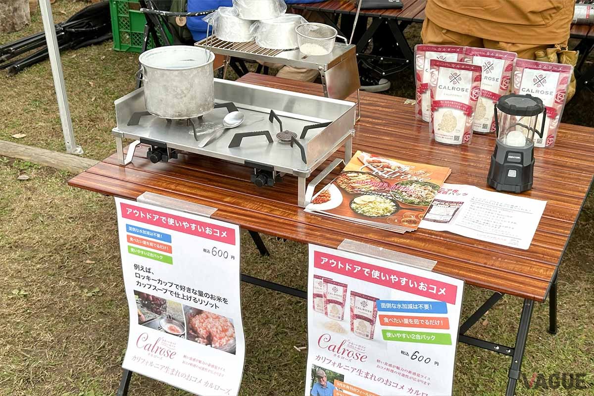 ワークショップも多数展開。写真のブースでは、アメリカ生まれのお米「カルローズ」を使ったアウトドアレシピをレクチャー。茹でるだけで炊かずに食べられるカルローズは、サラダやリゾットなどアウトドア料理のレパートリーを広げてくれそう