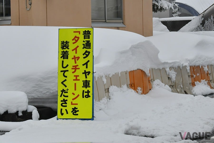 高速道路の冬用タイヤ確認所の看板