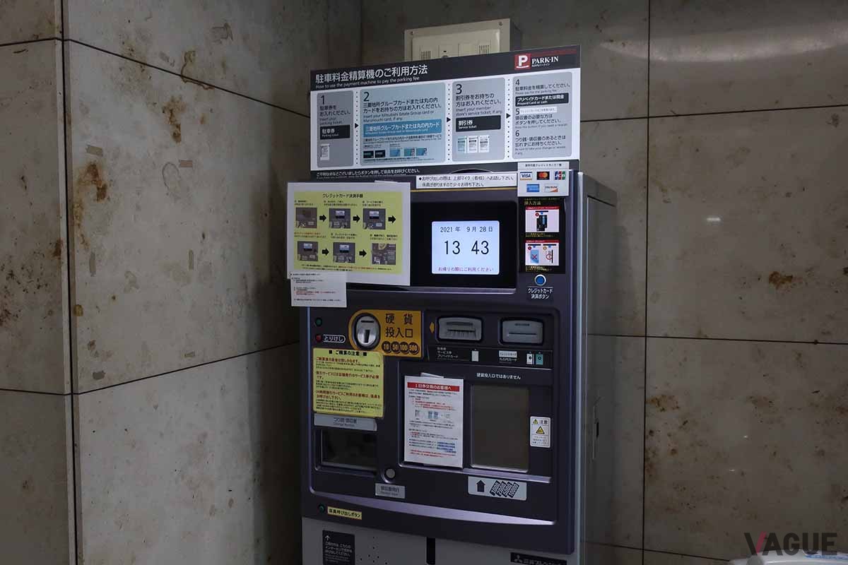 「三菱地所グループカード」か「丸の内カード」を持っていれば、大手町から有楽町駅日比谷口まで連なる三菱地所のオフィスビルにある駐車場「丸の内パークイン」22か所の駐車場でサービスが受けられる