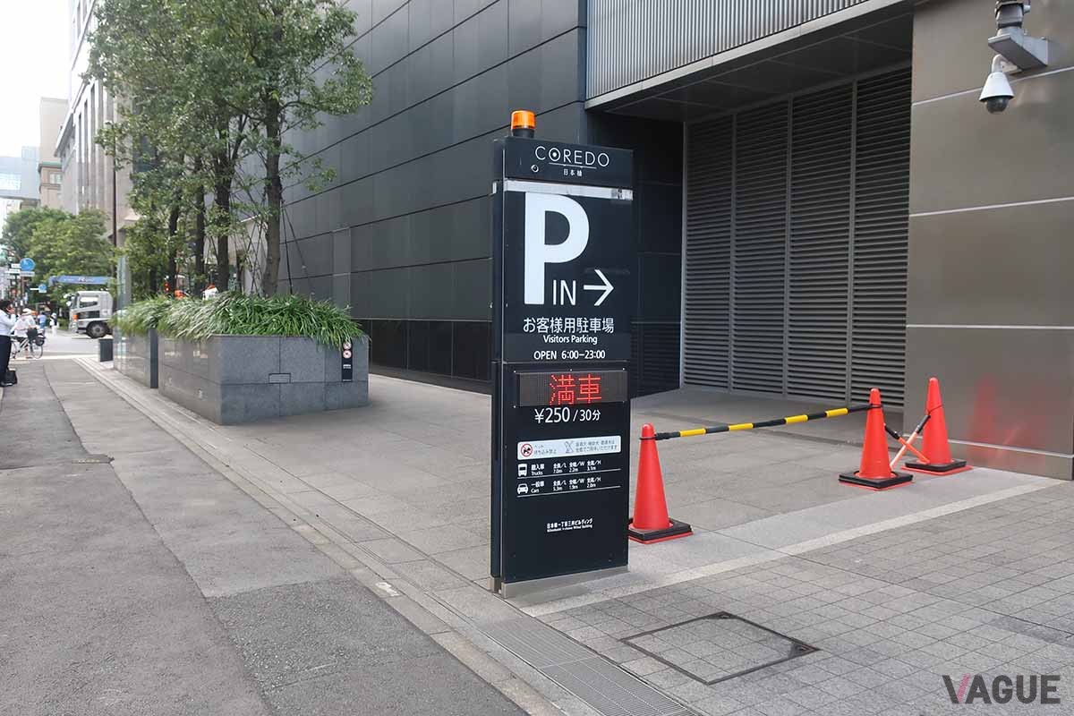 東京・日本橋にある「コレド日本橋」の駐車場