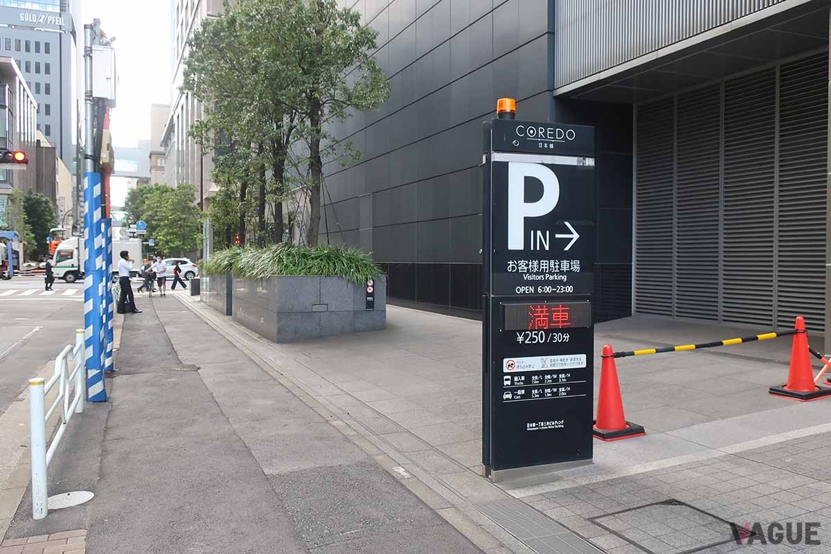 東京・日本橋にある「コレド日本橋」の駐車場
