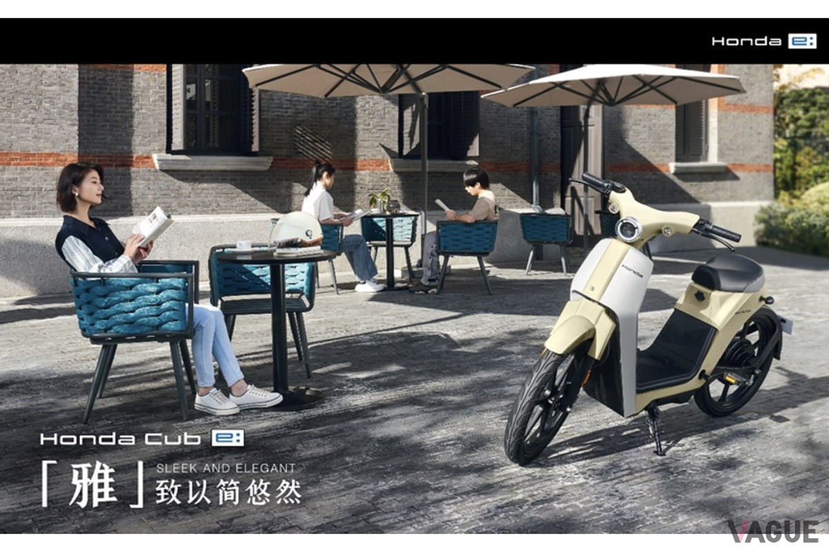 ホンダの中国現地法人である本田技研工業（中国）投資有限公司が公開した「Cub e:」
