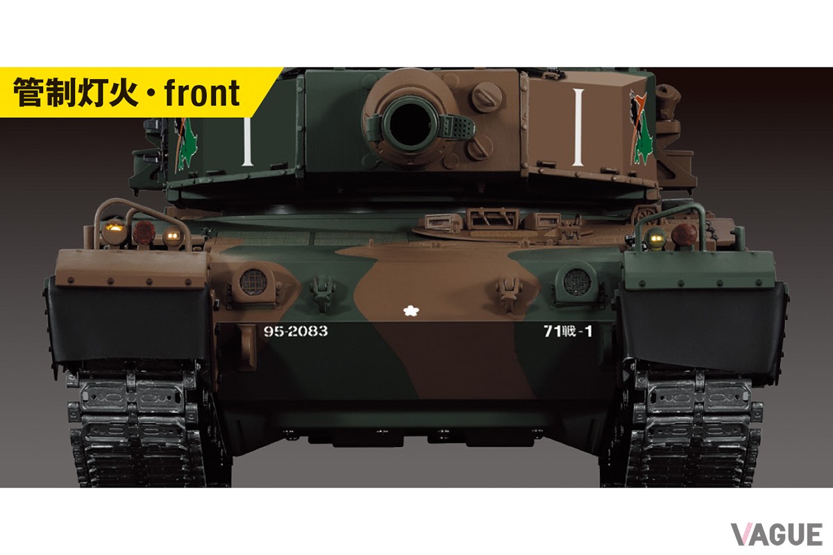 陸上自衛隊の第3世代戦車「90式」を1／16スケールで再現するデアゴスティーニ・ジャパンの週刊『陸上自衛隊 90式戦車をつくる』が刊行