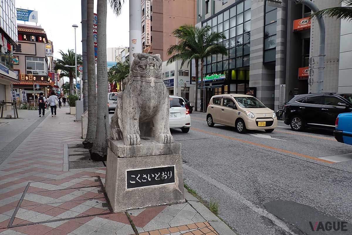 那覇市の中心部にある国際通り