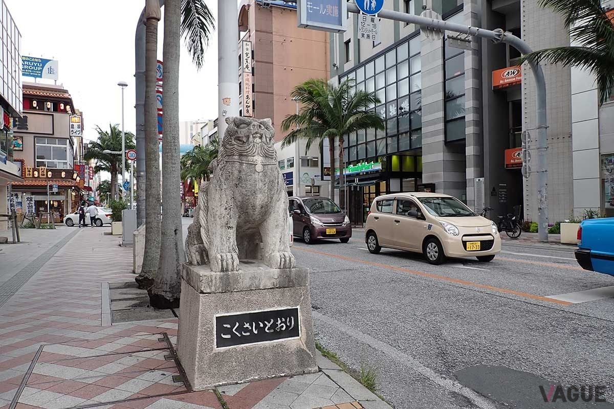 那覇市の中心部にある国際通り