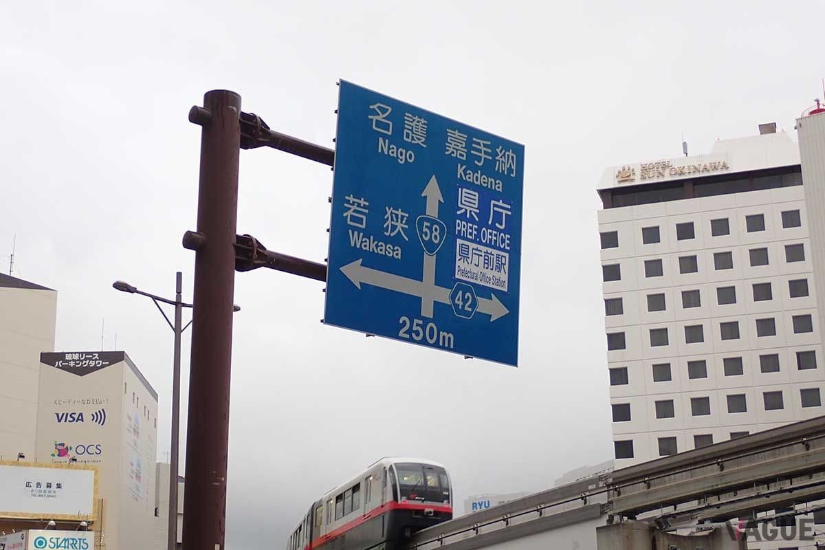 沖縄の道路