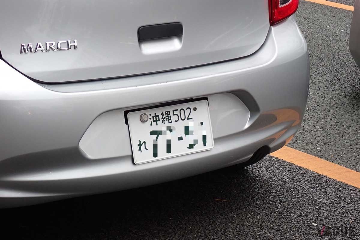 沖縄のレンタカーのナンバープレート。全国的には珍しい「れ」ナンバーが使われている