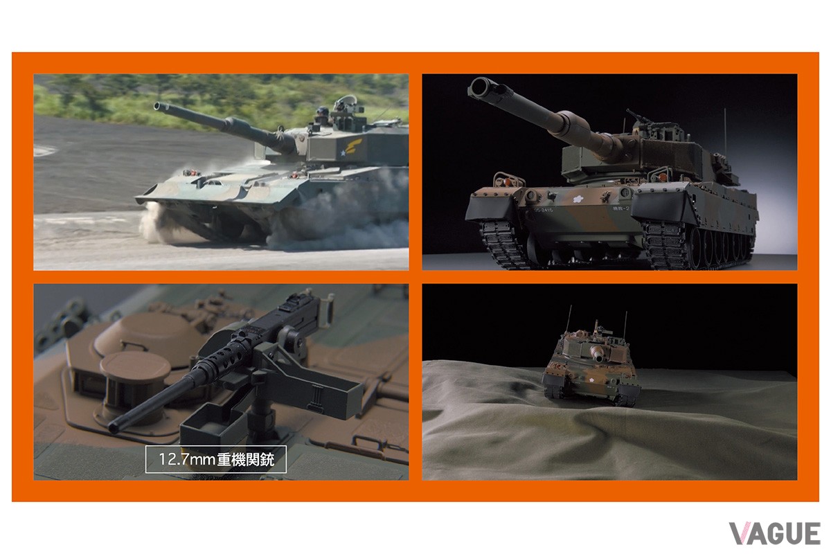 陸上自衛隊の第3世代戦車「90式」を1／16スケールで再現するデアゴスティーニ・ジャパンの週刊『陸上自衛隊 90式戦車をつくる』が刊行