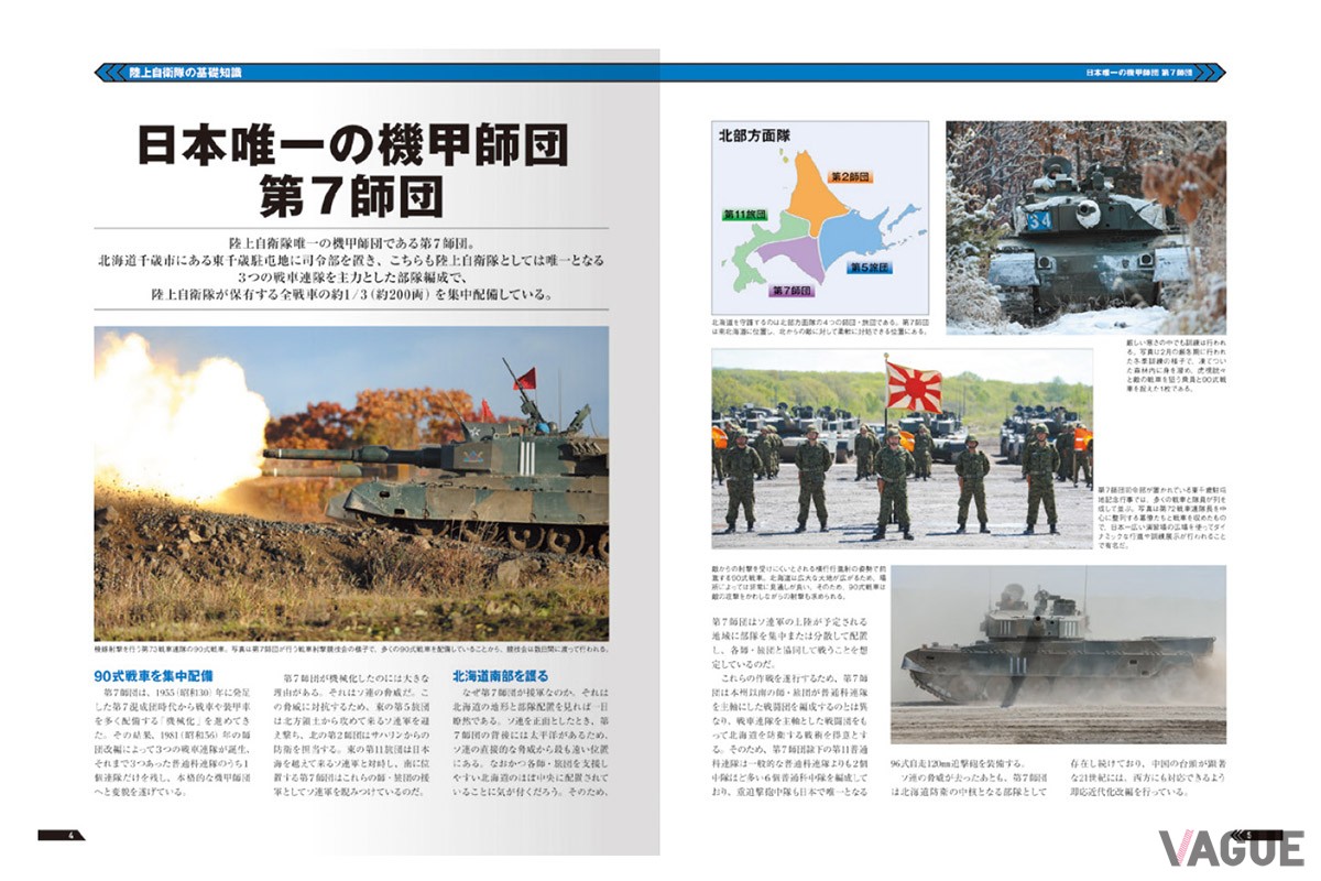 陸上自衛隊の第3世代戦車「90式」を1／16スケールで再現するデアゴスティーニ・ジャパンの週刊『陸上自衛隊 90式戦車をつくる』が刊行