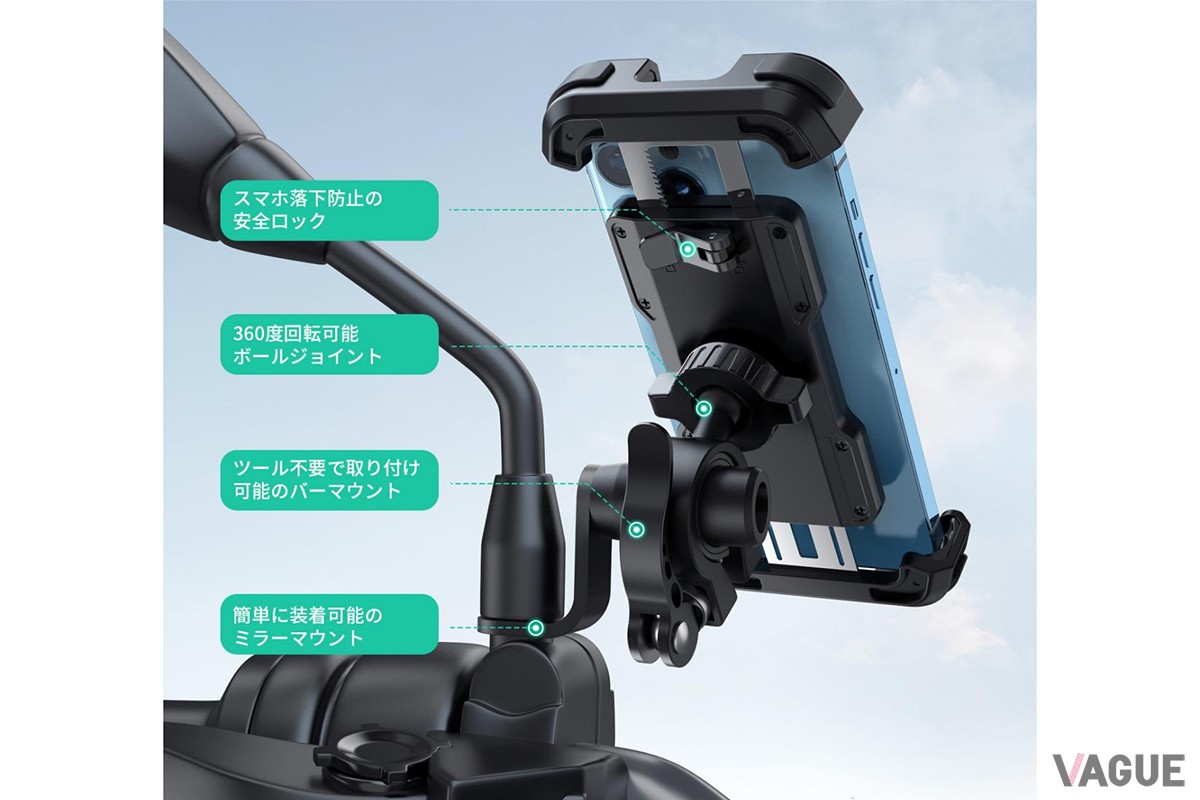 落下防止ロックつき＆簡単着脱機能つきで、安心・便利に使えるラミカル「バイクスマホホルダー」