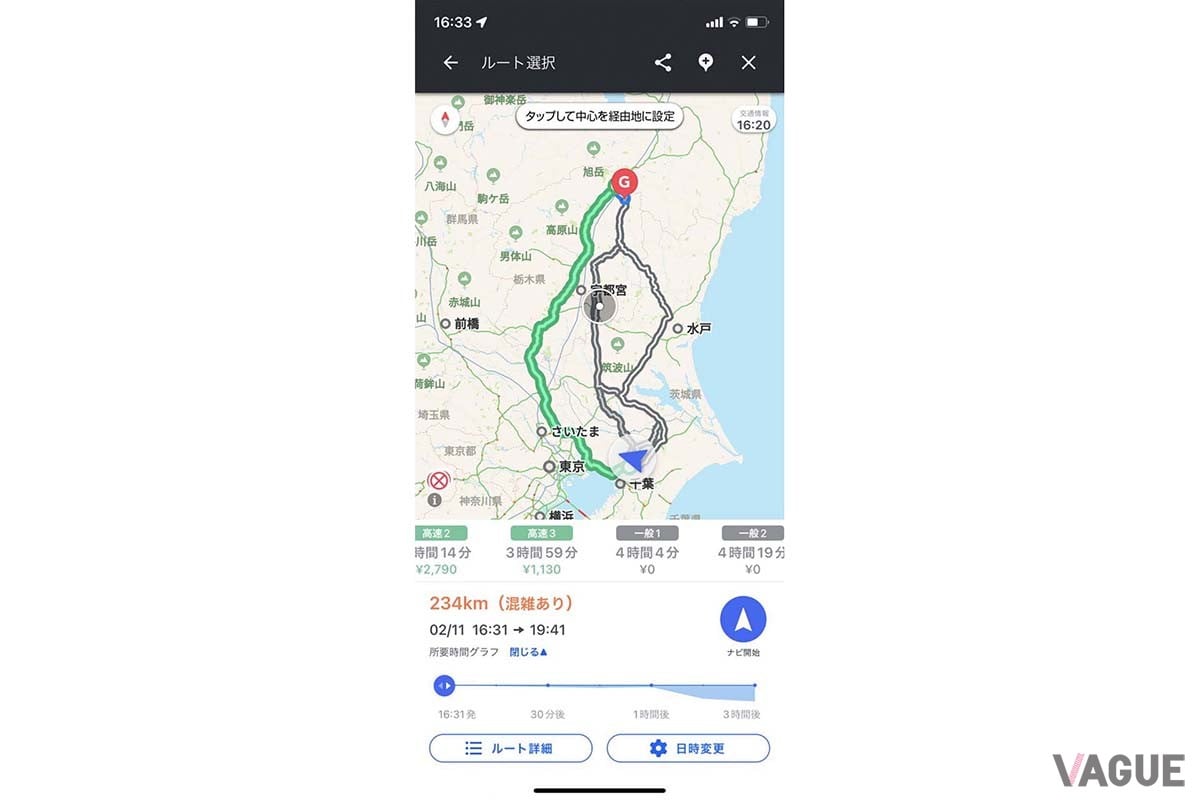 【Yahoo!カーナビ】千葉県内の自宅から那須までのルートを探索。高速道路を経由したルートを3パターン、一般道を2パターン表示。高速道路利用では料金表示も行われる