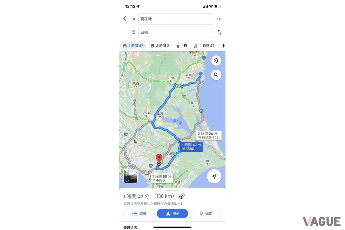 【Googleマップ】茨城県ひたちなか市から自宅までのルートを探索。高速道路利用と一般道利用の2パターンのみが表示された、王側道路利用時の料金表示も行われた
