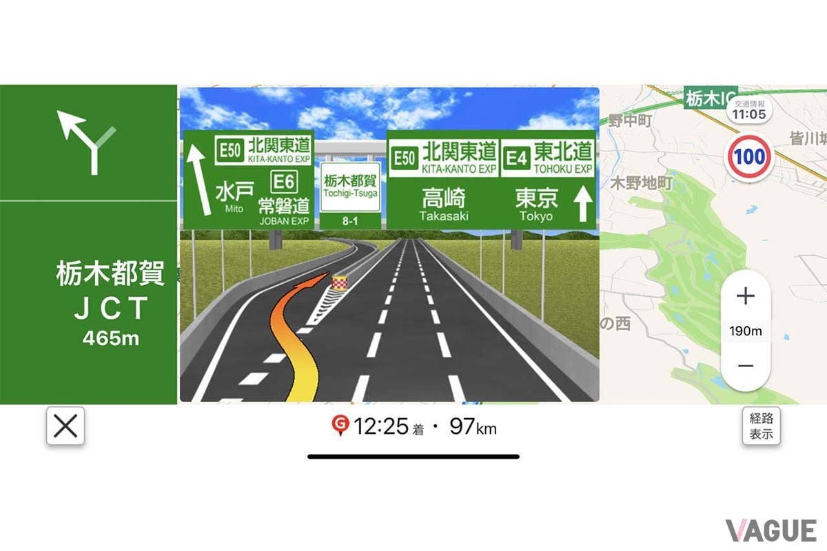 グーグルマップよりもオススメ!? 2023年のいま 一番使いやすい 無料の人気「カーナビアプリ」の使い勝手とは | VAGUE(ヴァーグ) - (2)