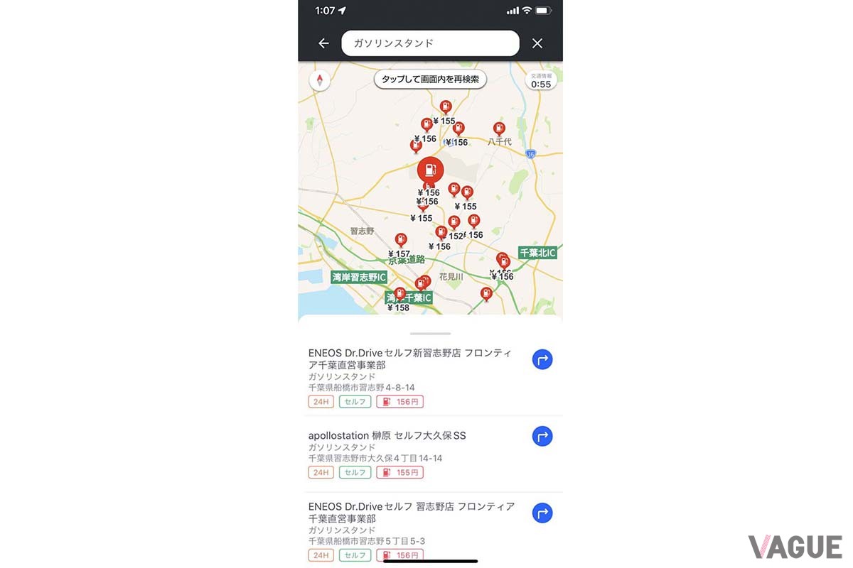 【Yahoo!カーナビ】指定エリアのガソリンスタンドを検索。各スタンドには最新の価格情報も表示されている