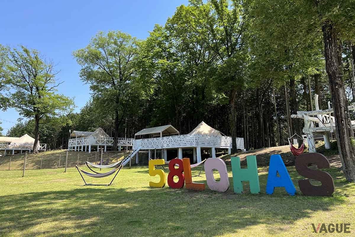 複合型アウトドア施設「58ロハスクラブ」内に誕生したグランピング施設「栃木ファームグランピング Rustic CAMP-ラスティックキャンプ-」