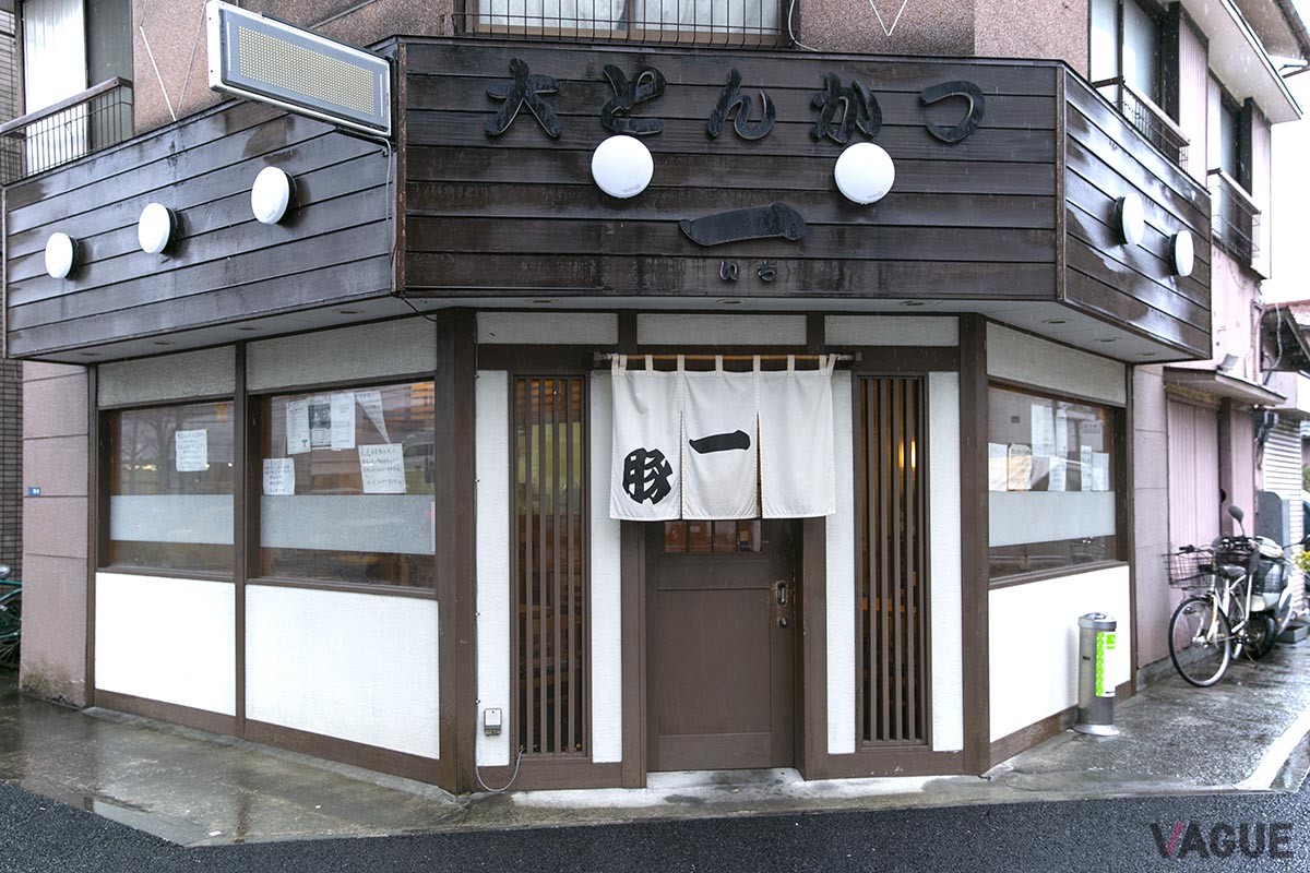 「一（いち）」の暖簾