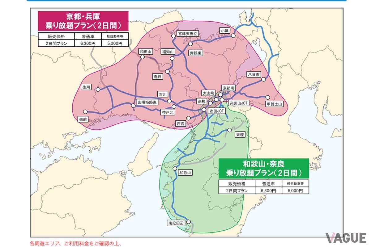 NEXCO西日本「みち旅」で新たに設定される「関西エリア周遊ドライブパス」のエリア
