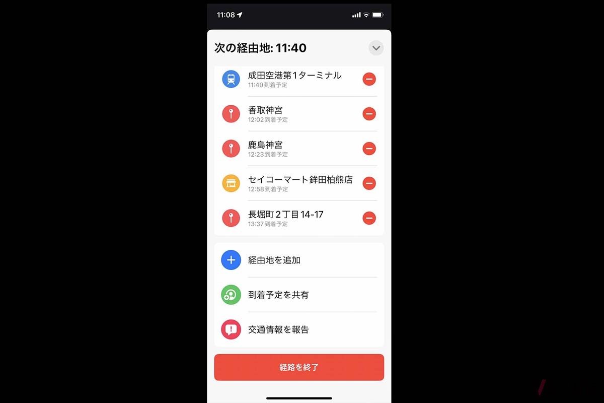 経由地は最大15カ所まで設定できる。グーグルマップは最大9カ所なので、それより上回っているが、そこまで必要あるかは「？」