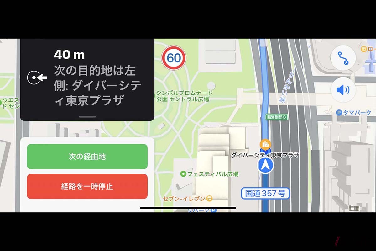 経由地に着くと目的地の方向を案内し、次の経由地へ向かう時は「次の経由地」をタップする