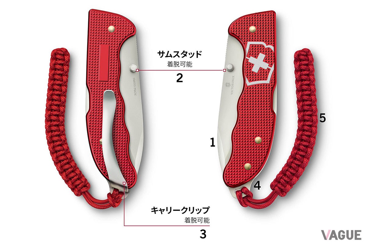 すべてのアイテムに取り外し可能なサムスタッドを装備。シルバーまたはブラックのブレードとマッチした取り外し可能なキャリークリップも備える