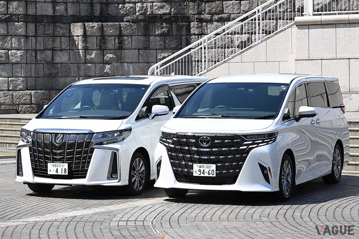 トヨタの新旧「アルファード」