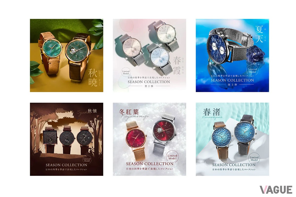 今回の「氷水（こおりみず）」のほか、その季節だけに現れる美しい瞬間を、時計の中に表現した限定コレクション「SEASON COLLECTION」を手掛けてきたKnot