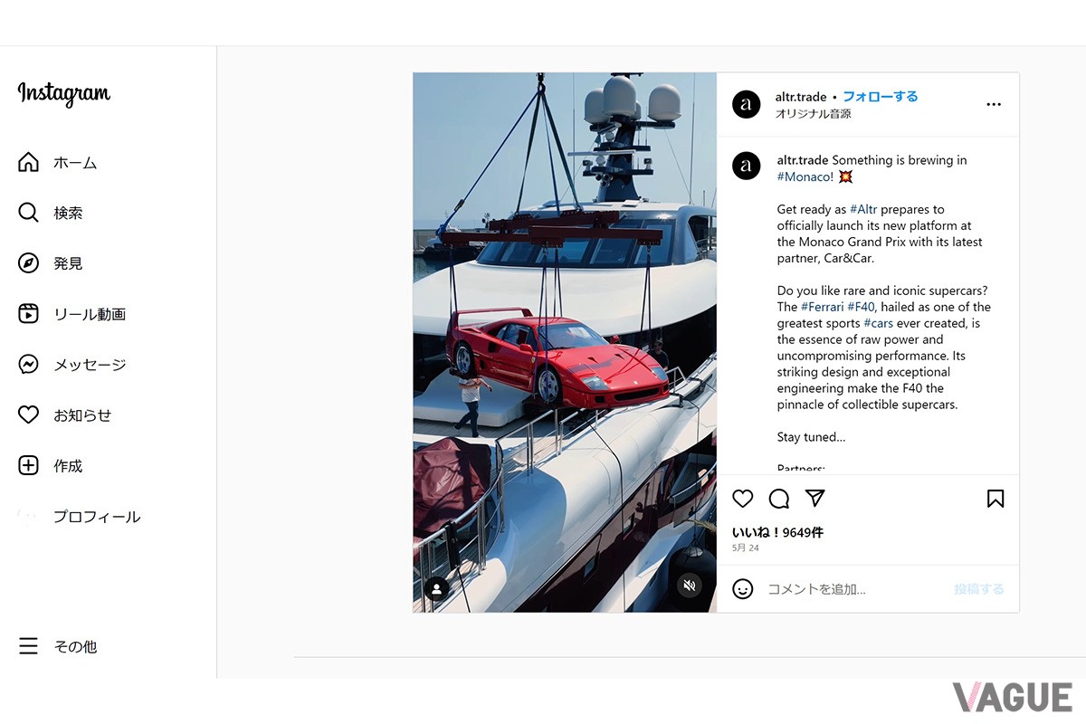 altrトレードは大型クルーザーでのプロモーションをInstagramなどで大々的にアピール（C）Instagram『altr.trade』