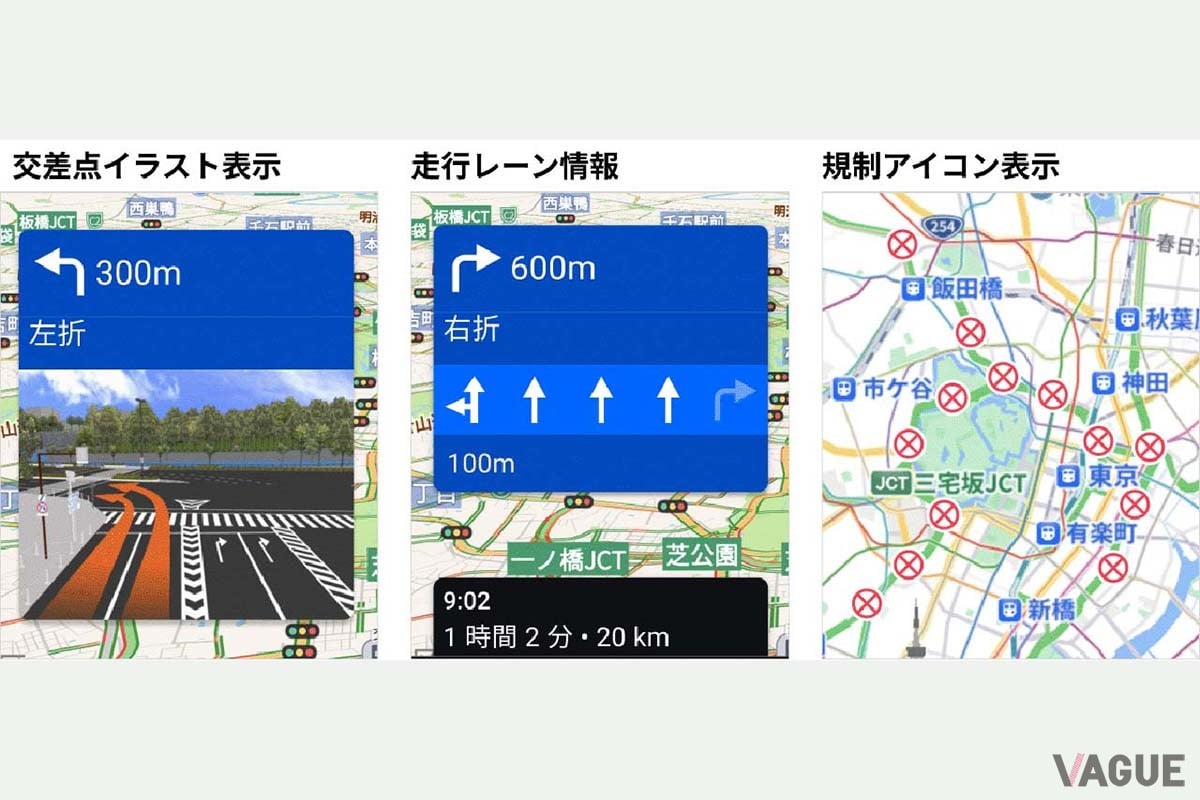 交差点イラスト表示に加え、走行レーン情報や規制アイコン表示など、充実した表示がYahoo!MAPの魅力となっている／写真提供：Yahoo!JAPAN