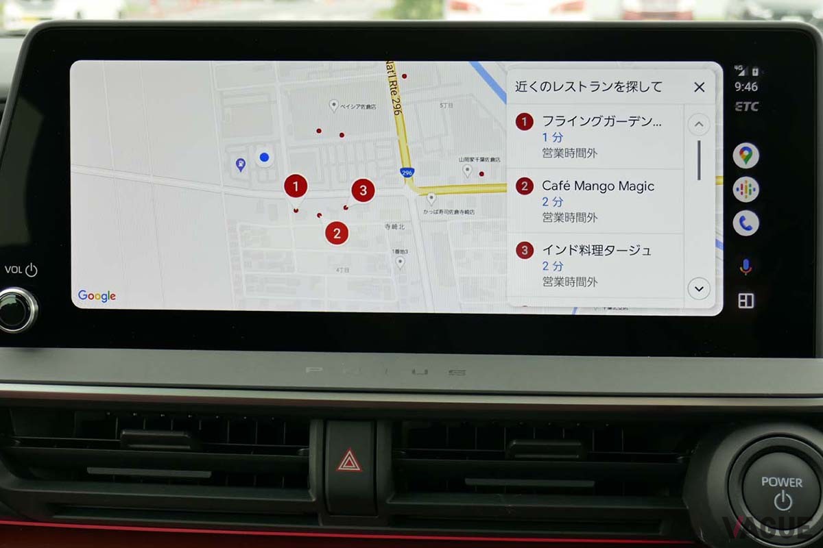 Googleマップは「近くのレストランを探して」と発話するだけで、即座に周辺から対象施設をリストアップした／撮影：会田 肇