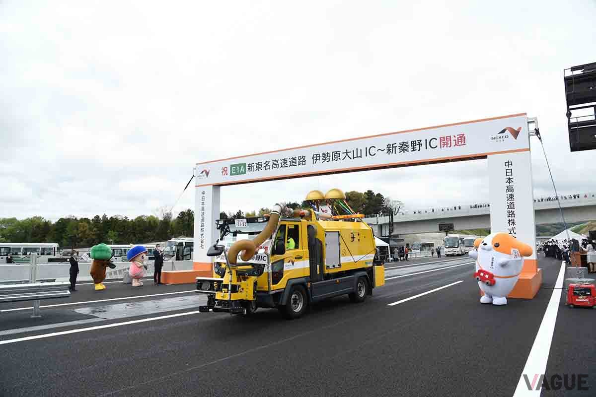 新東名高速道路 伊勢原大山IC−新秦野ICの開通式