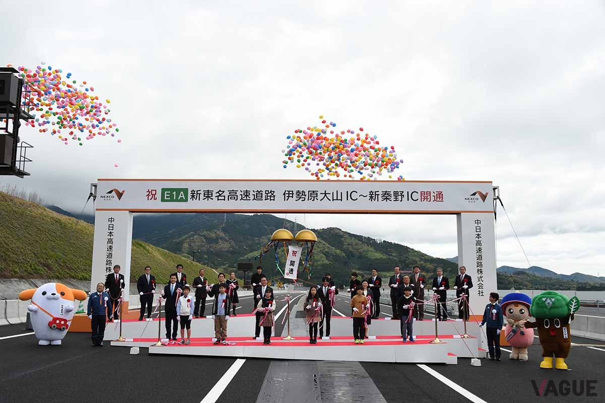 新東名高速道路 伊勢原大山IC−新秦野ICの開通式