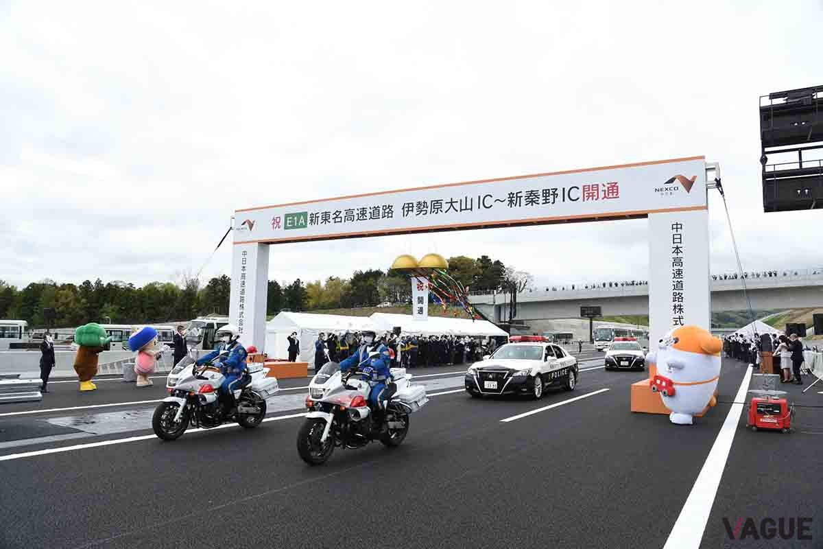 新東名高速道路 伊勢原大山IC−新秦野ICの開通式