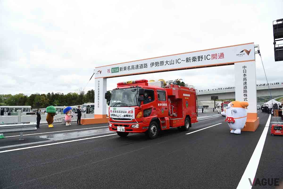 新東名高速道路 伊勢原大山IC−新秦野ICの開通式