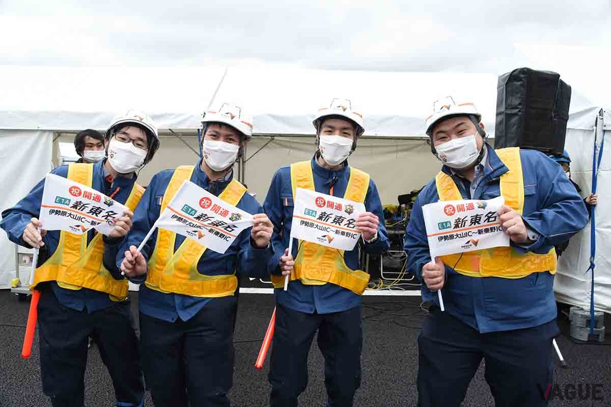 新東名高速道路 伊勢原大山IC−新秦野ICの開通式